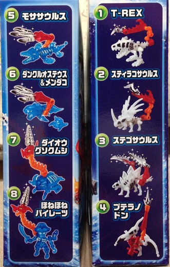 ほねほねザウルス第28弾紹介！レビュー！ | ジャギヲのほねほね