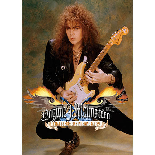 イングヴェイ・マルムスティーン / トライアル・バイ・ファイアー