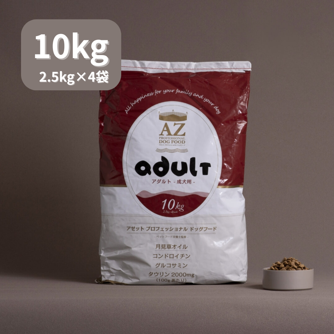 AZ】成犬用アダルト（小粒） | AZ FOOD SHOP