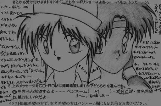 Splatterhouse (FM Towns) - The Cutting Room Floor