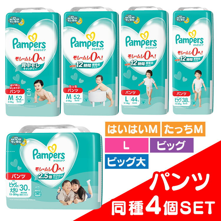 楽天市場】pampers xlの通販