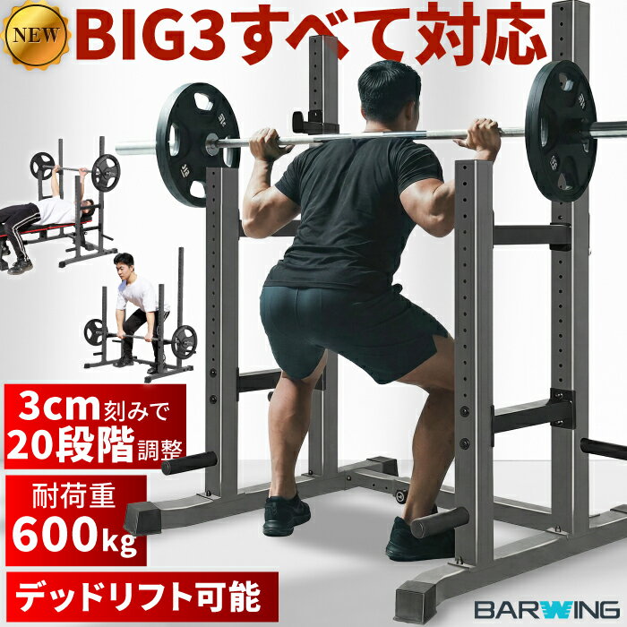 楽天市場】ベンチプレス スクワットの通販