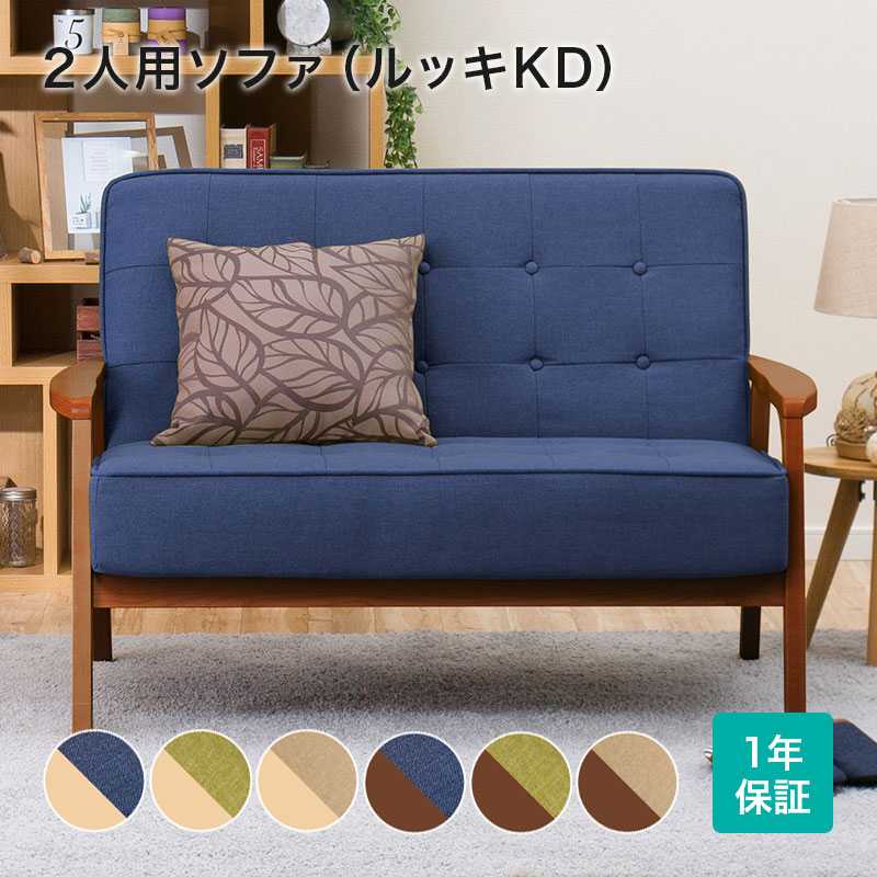 ニトリ [幅116cm]ソファ 2人用ソファ 布張りソファ 2人掛け 二人掛け