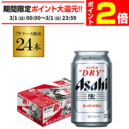 楽天市場】アサヒスーパードライ 350ml 24本の通販