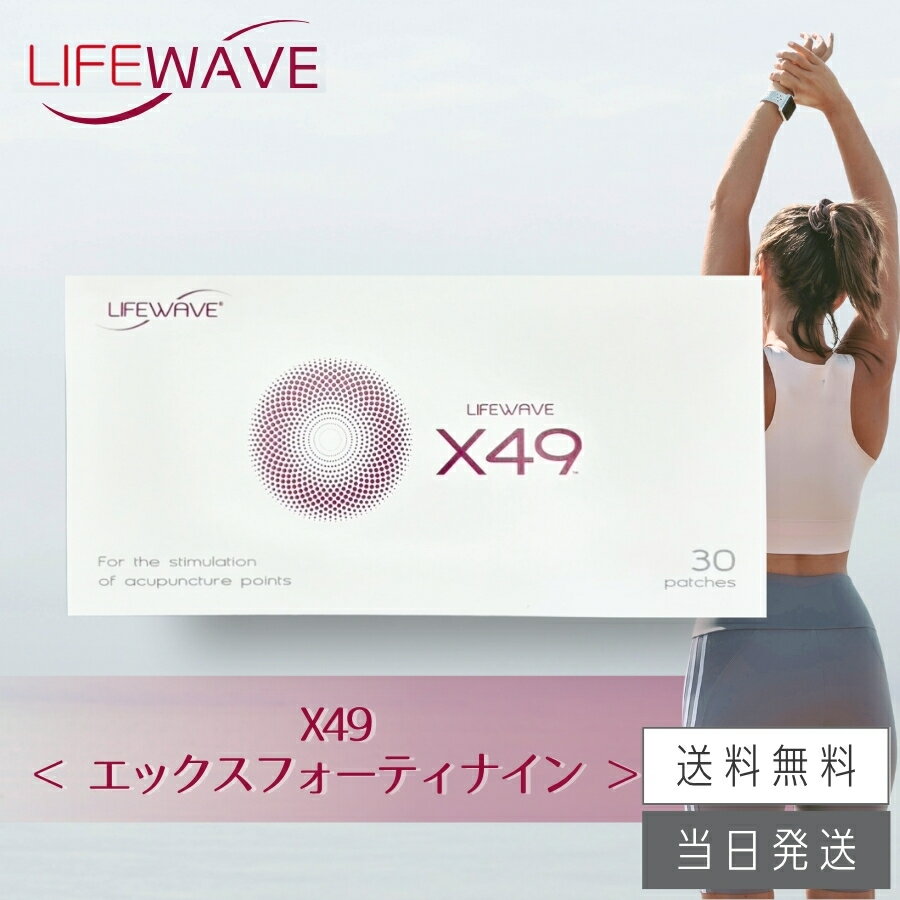 楽天市場】lifewave ライフウェーブ x39の通販