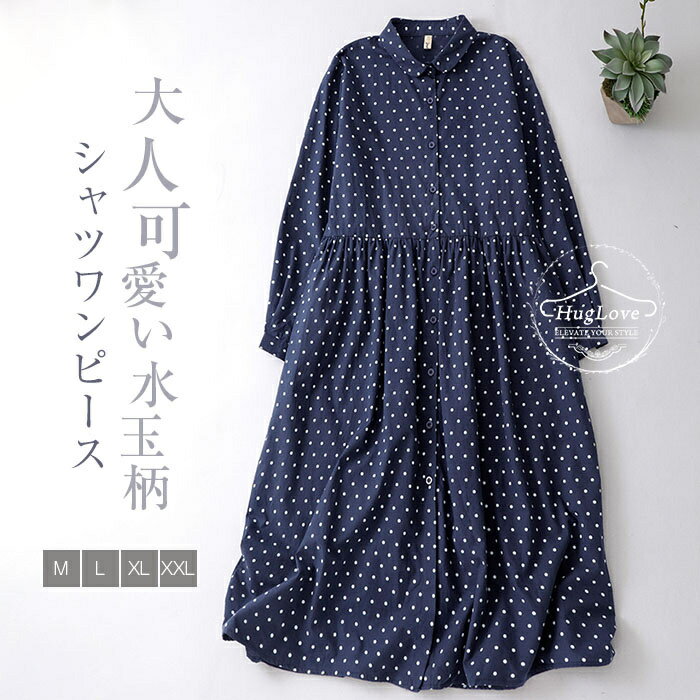 楽天市場】ドット ワンピース（サイズ（S/M/L）LL）の通販