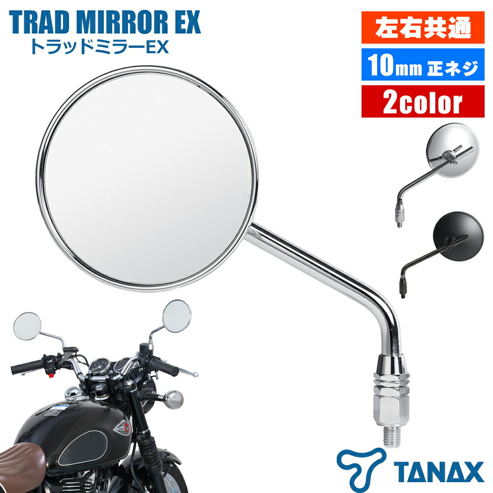 楽天市場】10mm ナポレオンミラーの通販