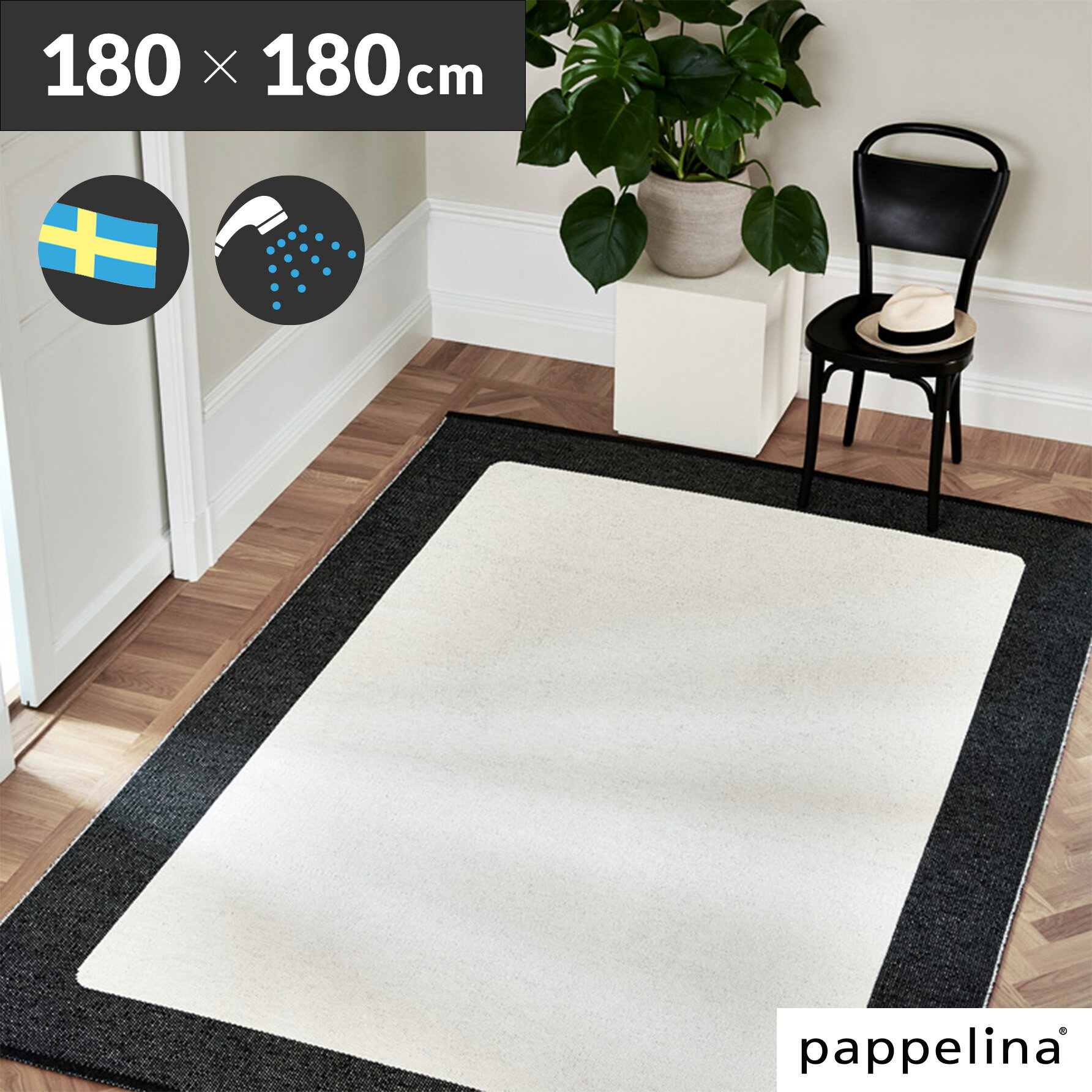 楽天市場】パペリナ ラグの通販