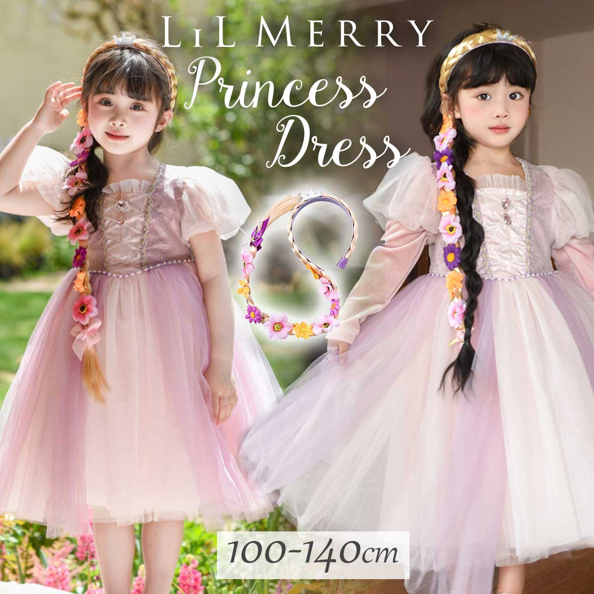 楽天市場】ラプンツェル ウィッグの通販