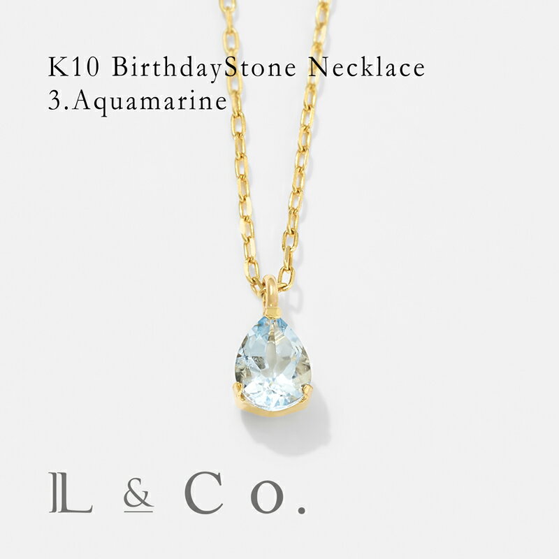 楽天市場】ドロップ ネックレス アクアマリンの通販