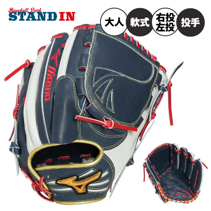 楽天市場】ミズノプロ グローブ 軟式 左投げの通販