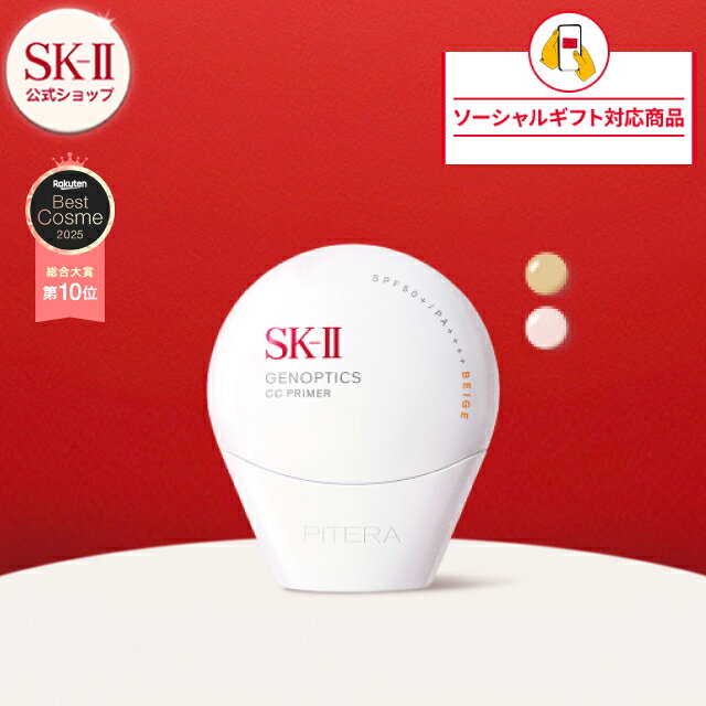 楽天市場】sk-ii サインズ コントロール ベース 25g (化粧下地