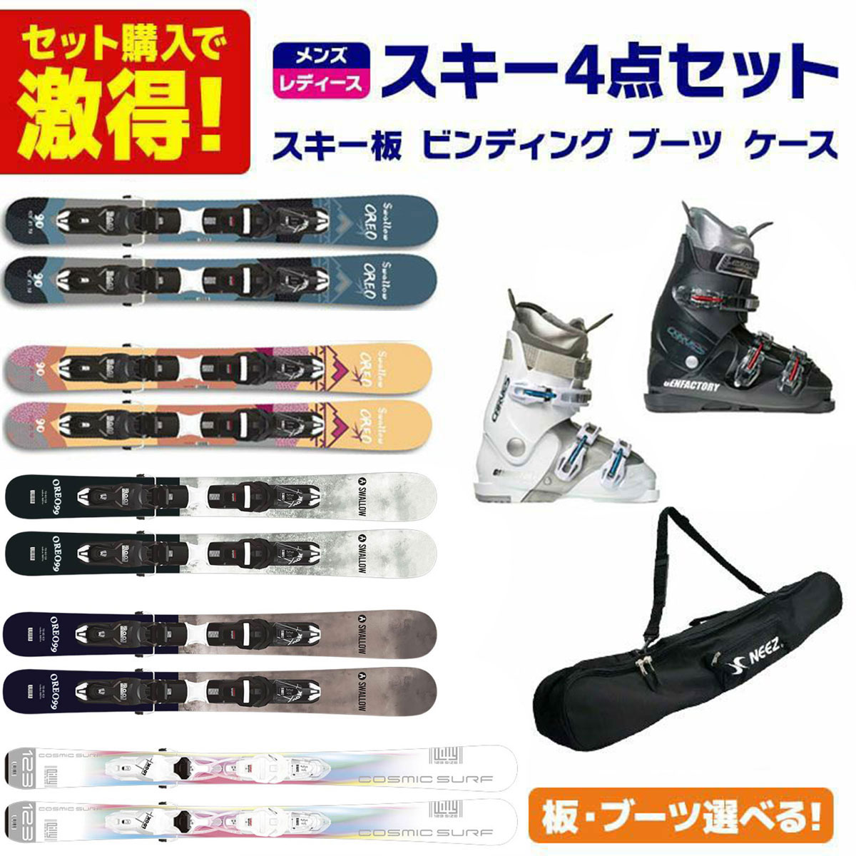楽天市場】ショートスキー（スキー板｜スキー用品）：ウィンター