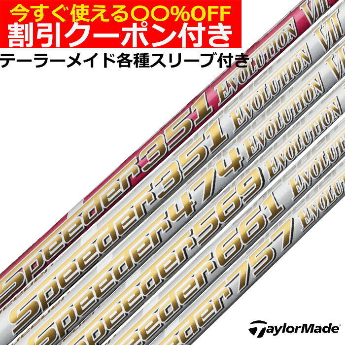 スピーダーエボリューション4徹底解説！特徴と後継モデル比較