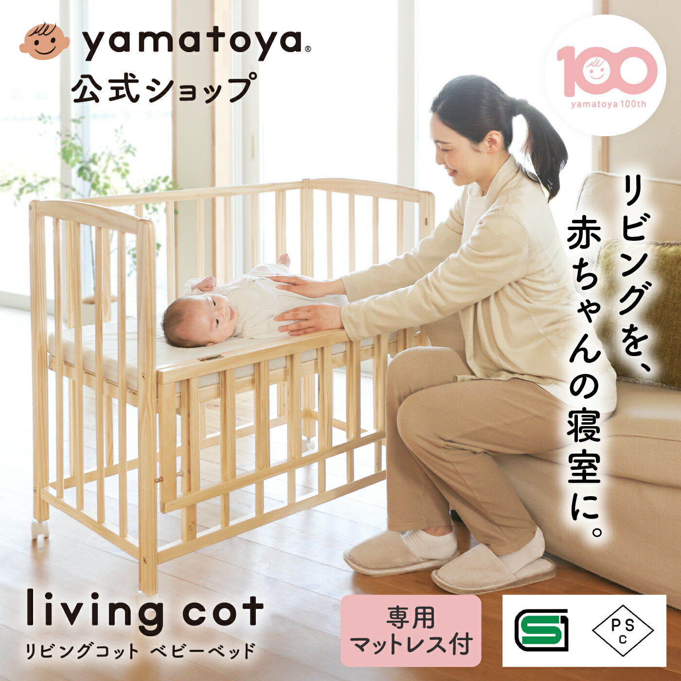 楽天市場】大和屋（ベビーベッド｜ベビー用寝具・ベッド）：キッズ