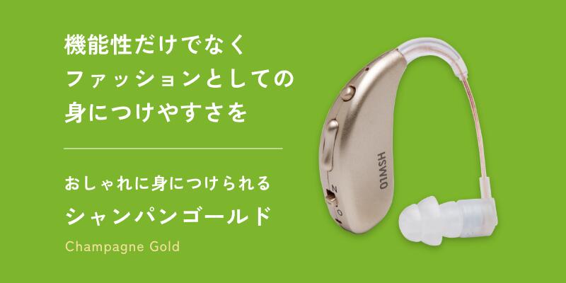 楽天市場】【最短当日発送 送料無料】耳掛け型集音器 みみサポ