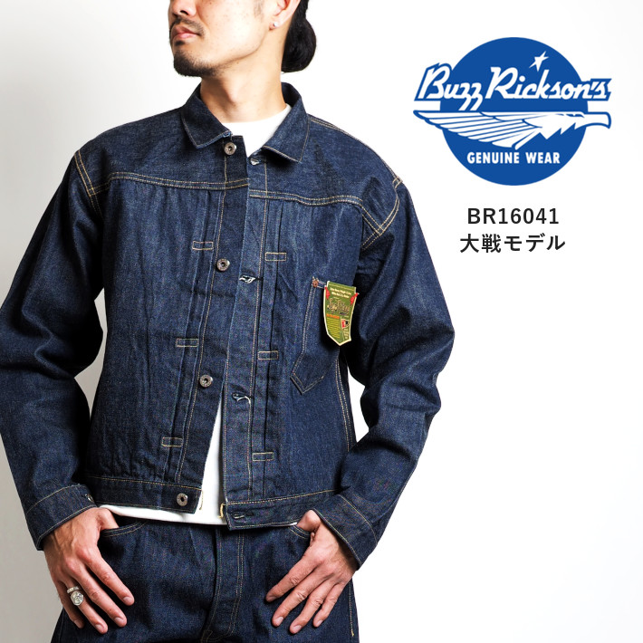 楽天市場】BUZZ RICKSON'S バズリクソンズ デニムジャケット
