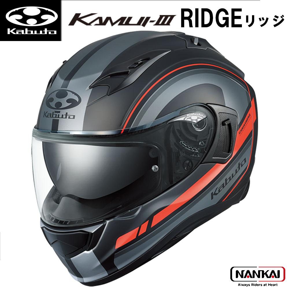 楽天市場】OGK Kabuto オージーケーカブト ヘルメット KAMUI-3 RIDGE