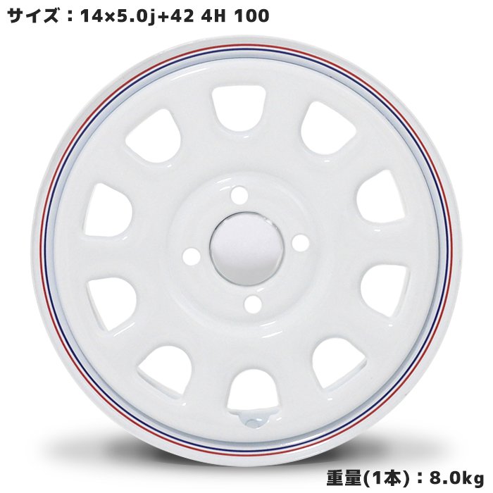 楽天市場】デイトナ 14インチ ホイール 4本セット センターキャップ