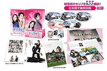 楽天市場】トッケビ 君がくれた愛しい日々 blu－ray boxの通販