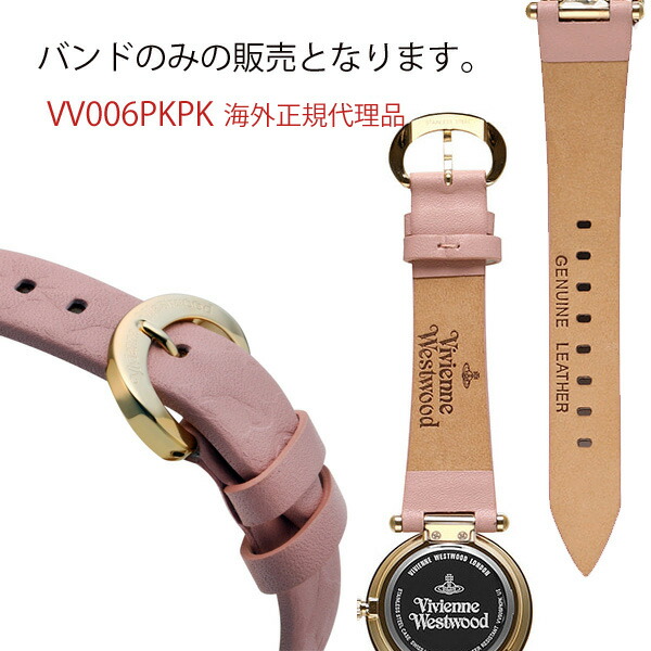楽天市場】ヴィヴィアン ウエストウッド 腕時計ベルト vivienne