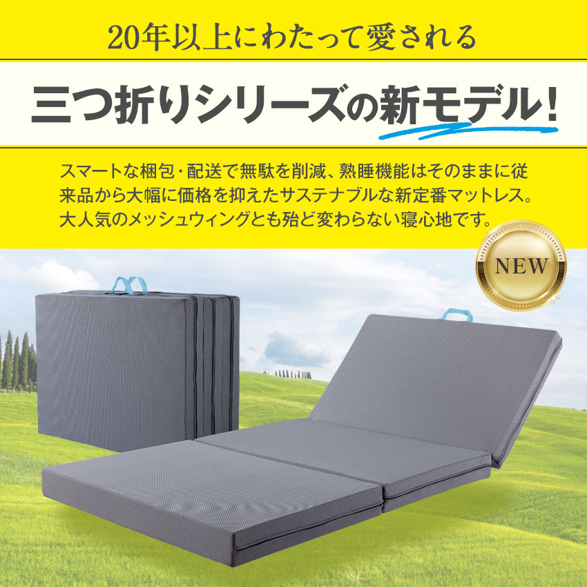 楽天市場】マニフレックス サステナブルウィング セミシングル SS