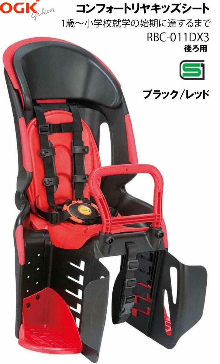 楽天市場】OGK オージーケー技研 リヤチャイルドシート リヤキッズ