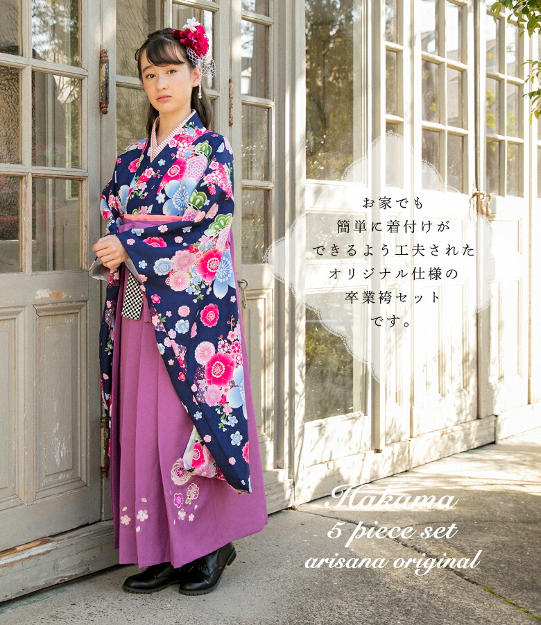 ms♡赤色花柄着物 紺色袴セット アリサナ160cm ms♡赤色花柄着物 紺色