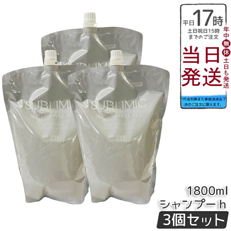 楽天市場】資生堂 アデノバイタルシャンプー 1800ml レフィルの通販
