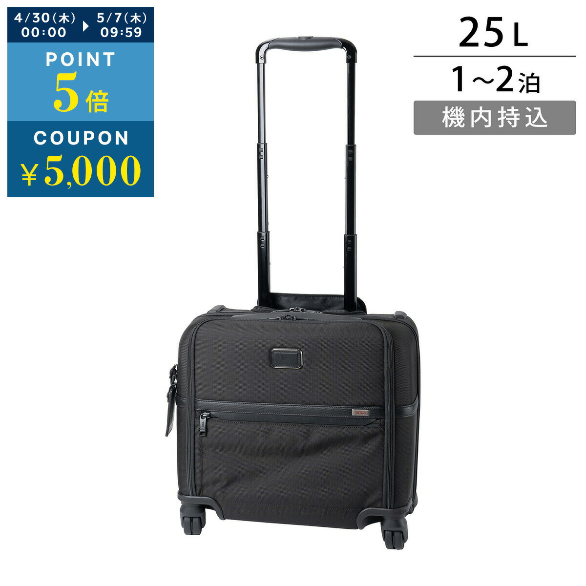 楽天市場】トゥミ キャリーケース TUMI アルファスリー 02603624D3