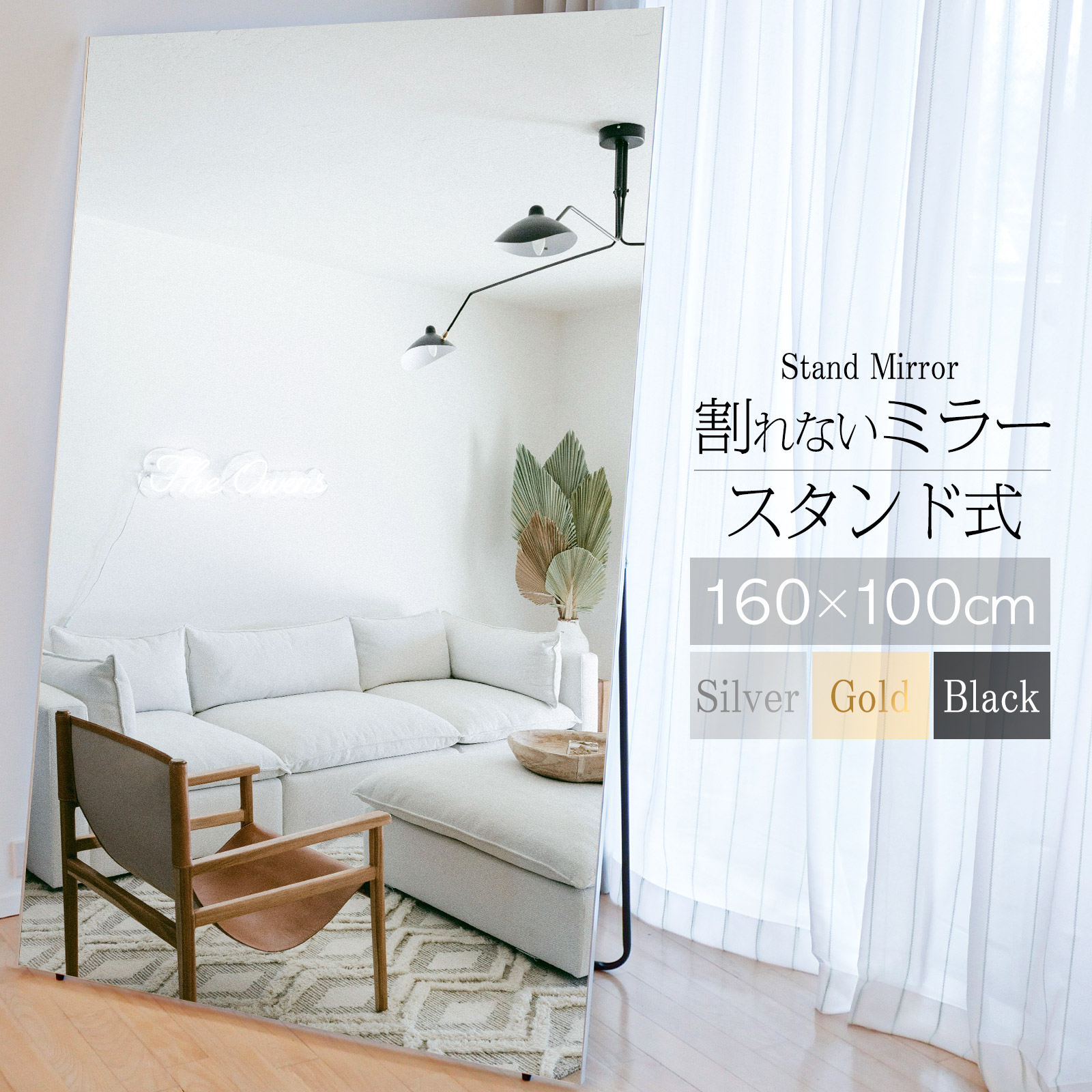 楽天市場】スタンドミラー 割れない鏡 超軽量 大型 タンスミラー