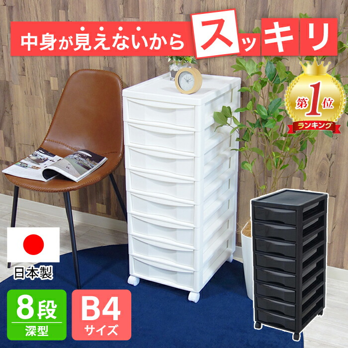 楽天市場】レターケース 書類収納チェスト 限定カラー B4サイズ 深型8