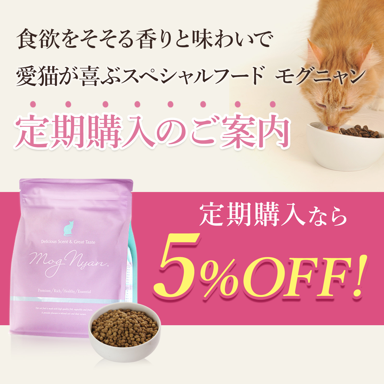 楽天市場】【公式】モグニャンキャットフード （1.5kg）全猫種 全年齢