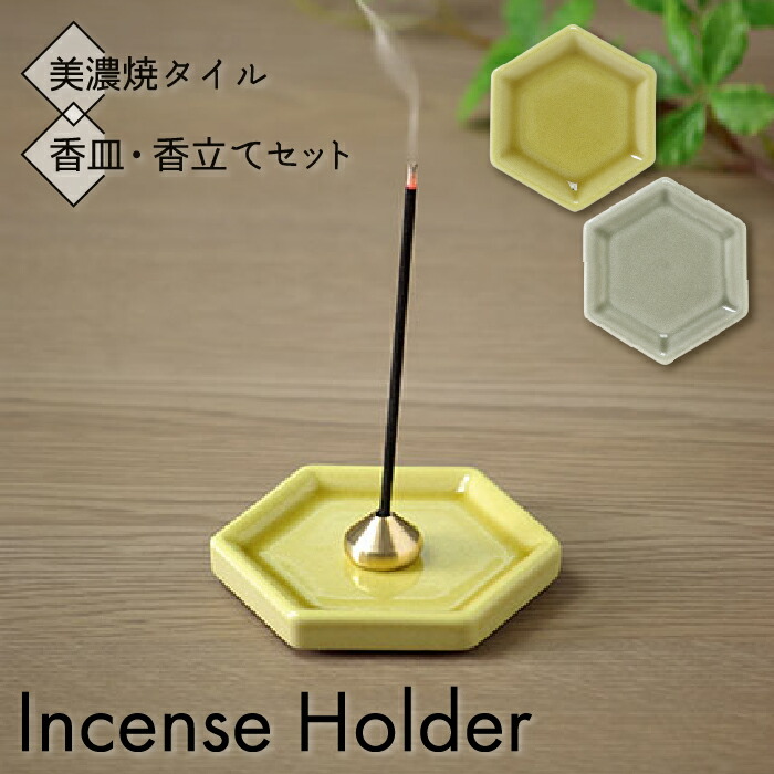 楽天市場】インセンスホルダー＆プレート KOH インセンスホルダー お香