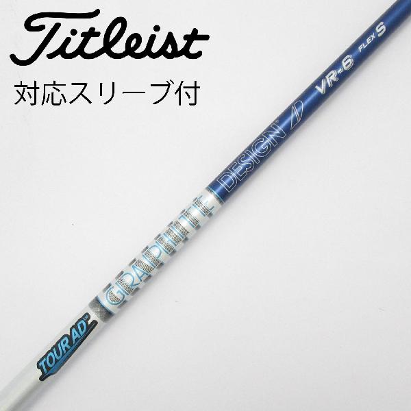 楽天市場】tour ad vr－6 シャフトの通販
