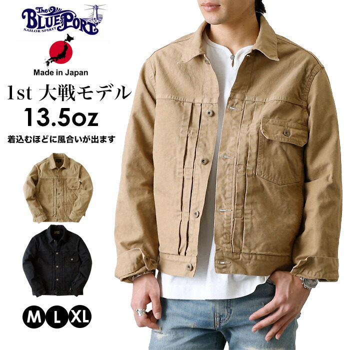 楽天市場】ダックジャケット メンズ ワークジャケット 1st 大戦モデル