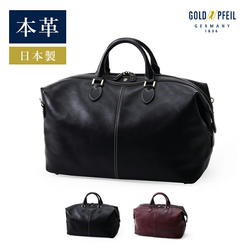 楽天市場】GOLD PFEIL レザーボストンバッグ 44CM (オックスフォード