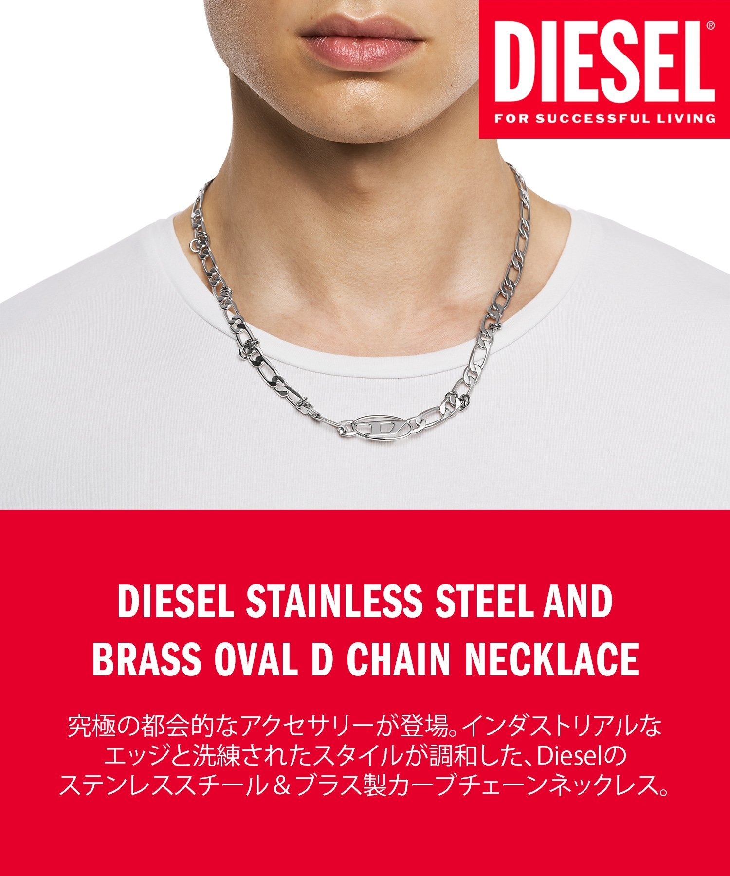 WATCH STATION INTERNATIONAL｜ディーゼル アクセサリー メンズ