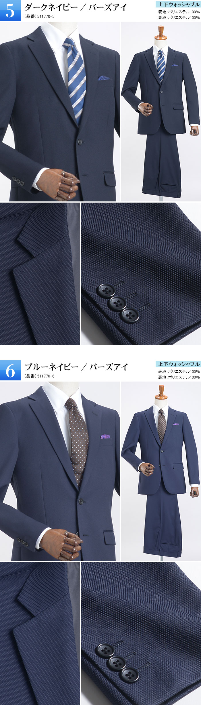 楽天市場】【スーパーSALE 33％OFF】 洗える メンズスーツ ビジネス