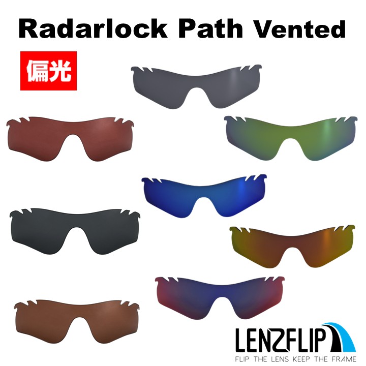 楽天市場】オークリー レーダー ロックパス ベンテッド（通気口付き