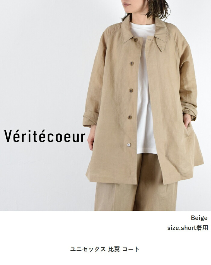 楽天市場】Veritecoeur(ヴェリテクール)ユニセックス 比翼 コート