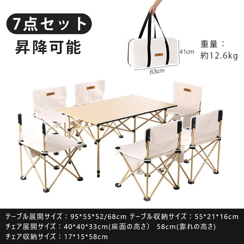 楽天市場】アウトドア テーブル チェアセット キャンプ テーブル 屋外