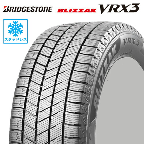 楽天市場】スタッドレスタイヤ 205/60R16 16インチ BRIDGESTONE