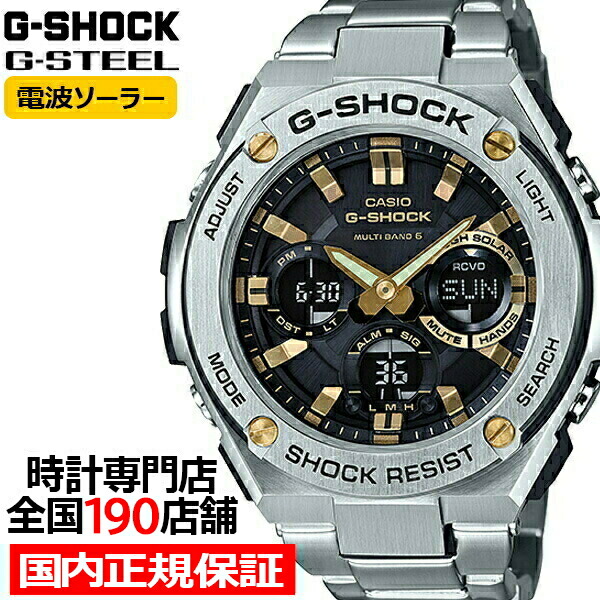 楽天市場】【1日はポイント最大41倍＆10%OFFクーポン】G-SHOCK G-STEEL