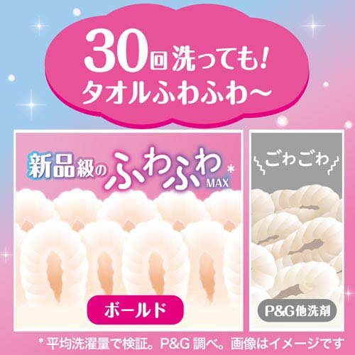 楽天24エクスプレス｜ボールド 洗濯洗剤 ジェルボール 4in1 シトラス