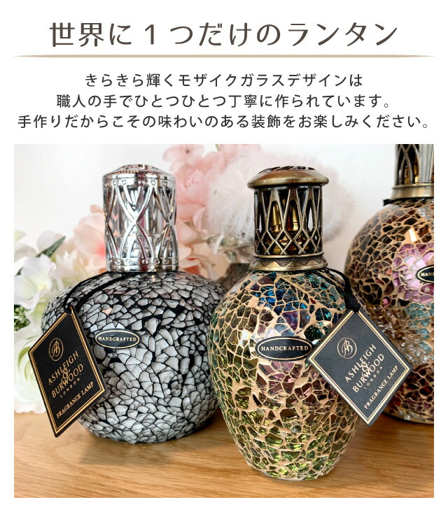 楽天市場】ASHLEIGH&BURWOOD フレグランスランプ Lサイズ 丸型