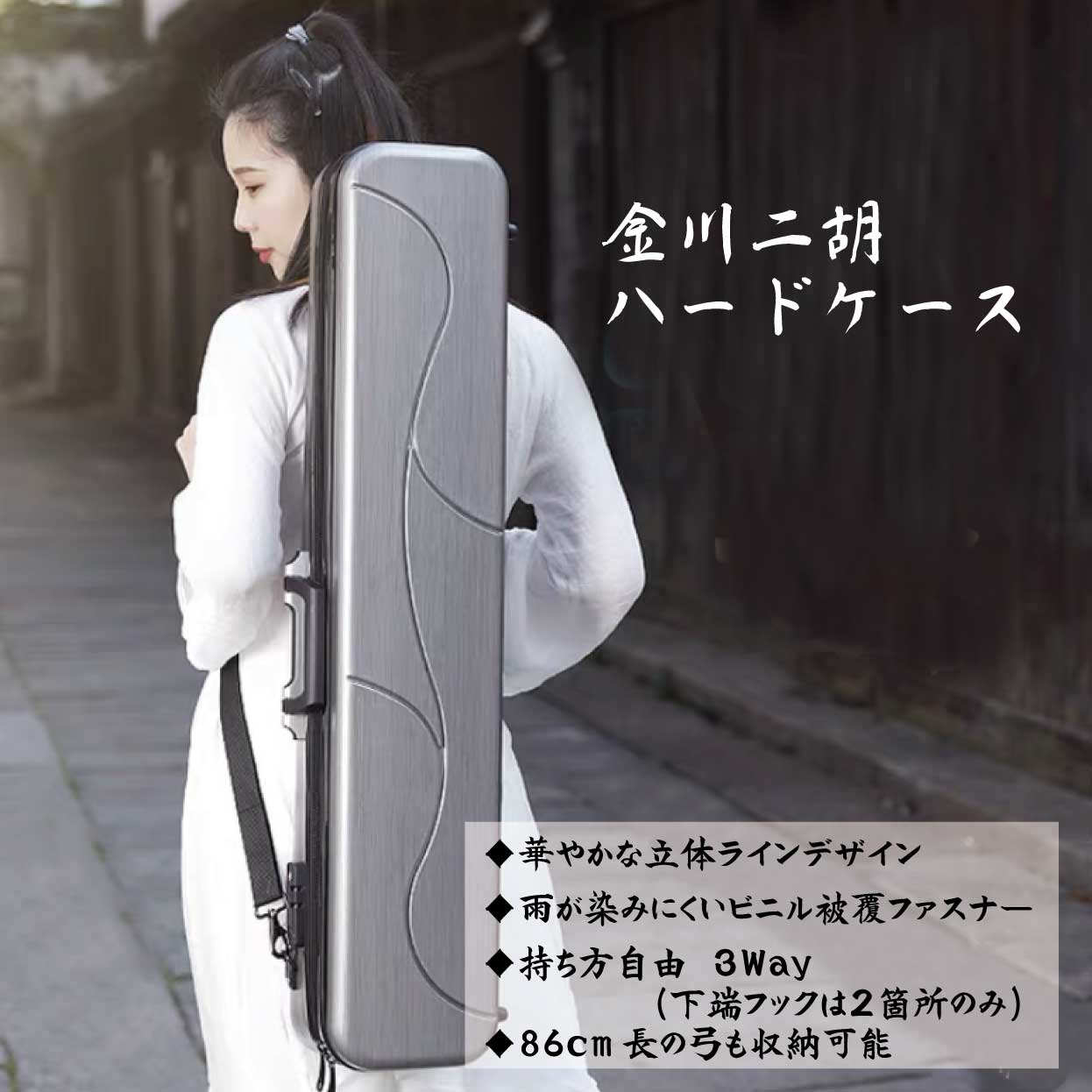 楽天市場】二胡ケース ハードケース（COLOR：スクラブピンク） : 林生