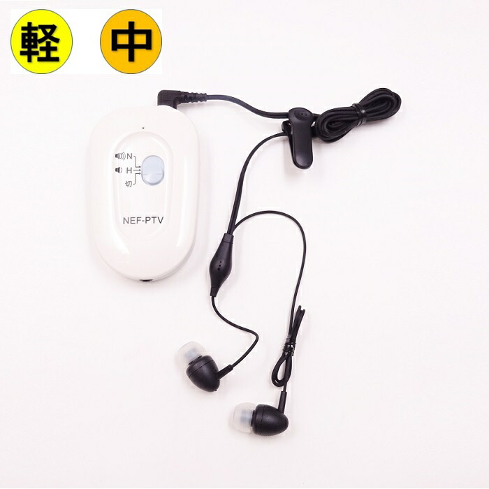 デジタル ポケット型 補聴器 ニコン」の人気商品一覧 | 安い商品を通販