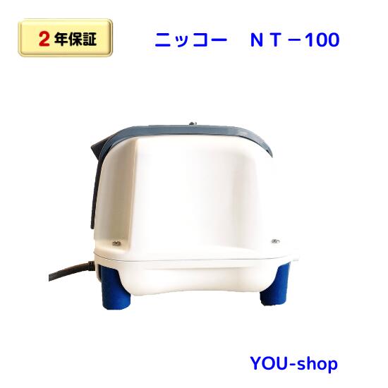 楽天市場】【2年保証】ニッコー NT-100 一口タイマー内蔵型浄化槽