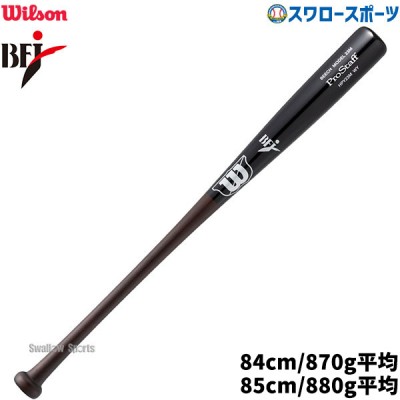 野球 中学硬式バット ウィルソン ディマリニ ヴードゥ TPL H＆H 中学
